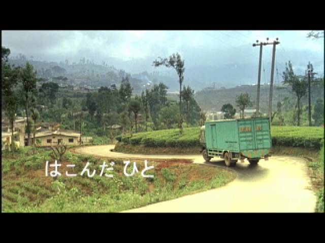 Kirin Japan Commercial - Filmed in Sri Lanka class=