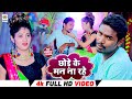 .2022            chhore ke man na rahe  lalu rai  bhojpuri sad song