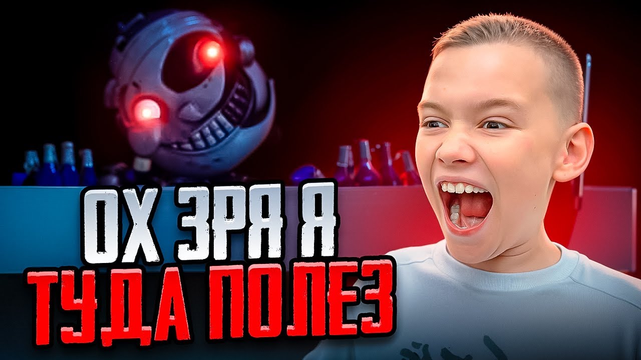 Бешеные аниматроники охотятся за мной!🤖/five nights at freddy security breach