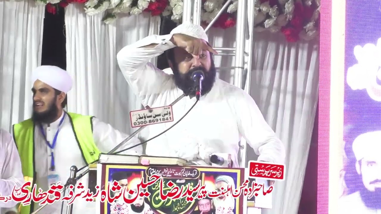 Allama Badi uz zaman bhatti shb radd e marzaiyat khitab khatm e Nabuwat confrance Tandlianwala 2023