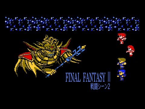[FC] ファイナルファンタジーII - 戦闘シーン2 (ボス戦 BGM) [FINAL FANTASY II]