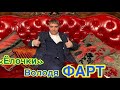 НАСТОЯЩИЙ ШАНСОН! Новинка 2021 г  «ЁЛОЧКИ» Володя Фарт