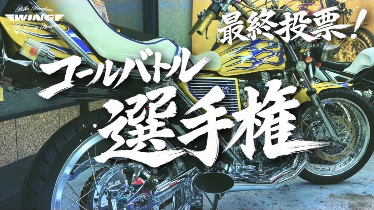 【最終投票】コールバトル選手権!!優勝賞金10万円