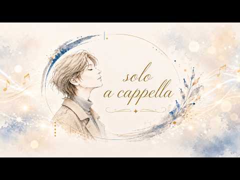 「アイノカタチ」MISIA / le chant 梅田  2026年9月1日収録