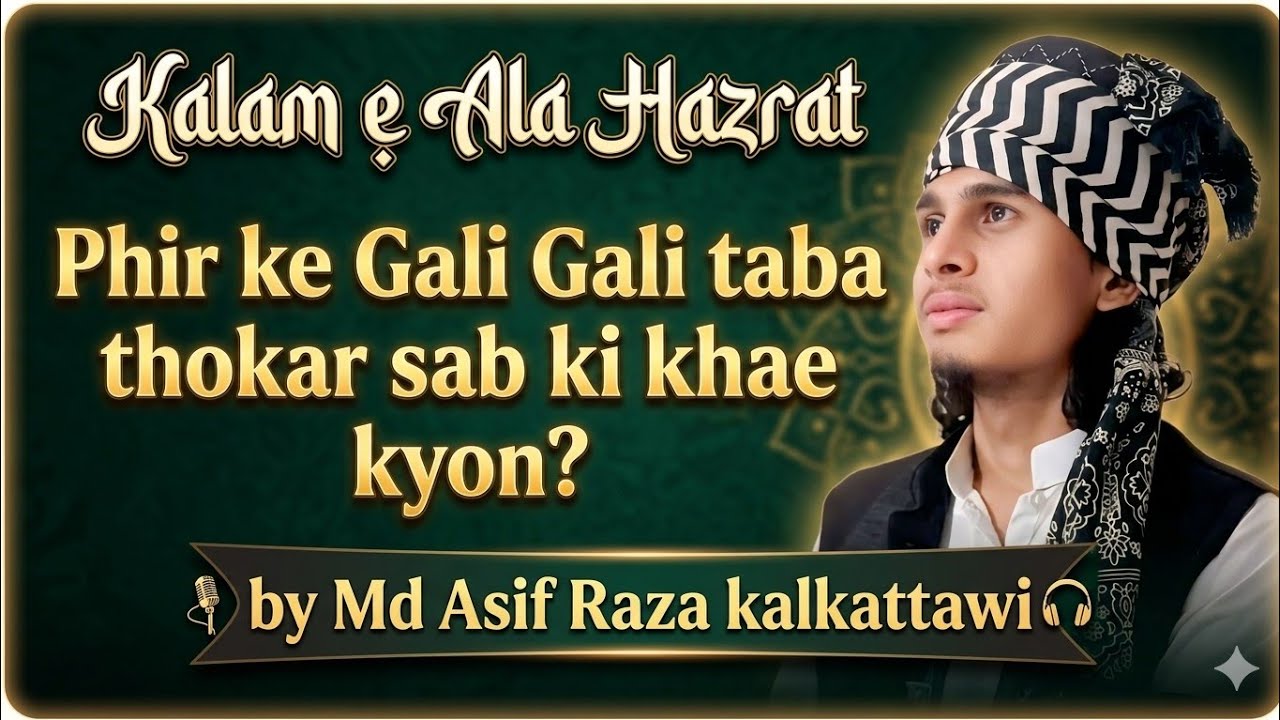 Kalam e ala hazrat Phir ke gali gali tabah .. Md Asif Raza kalkattawi ♥️ 