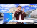Плашка Далее прогноз погоды и заставки ТНТ4 1 20 05 2025