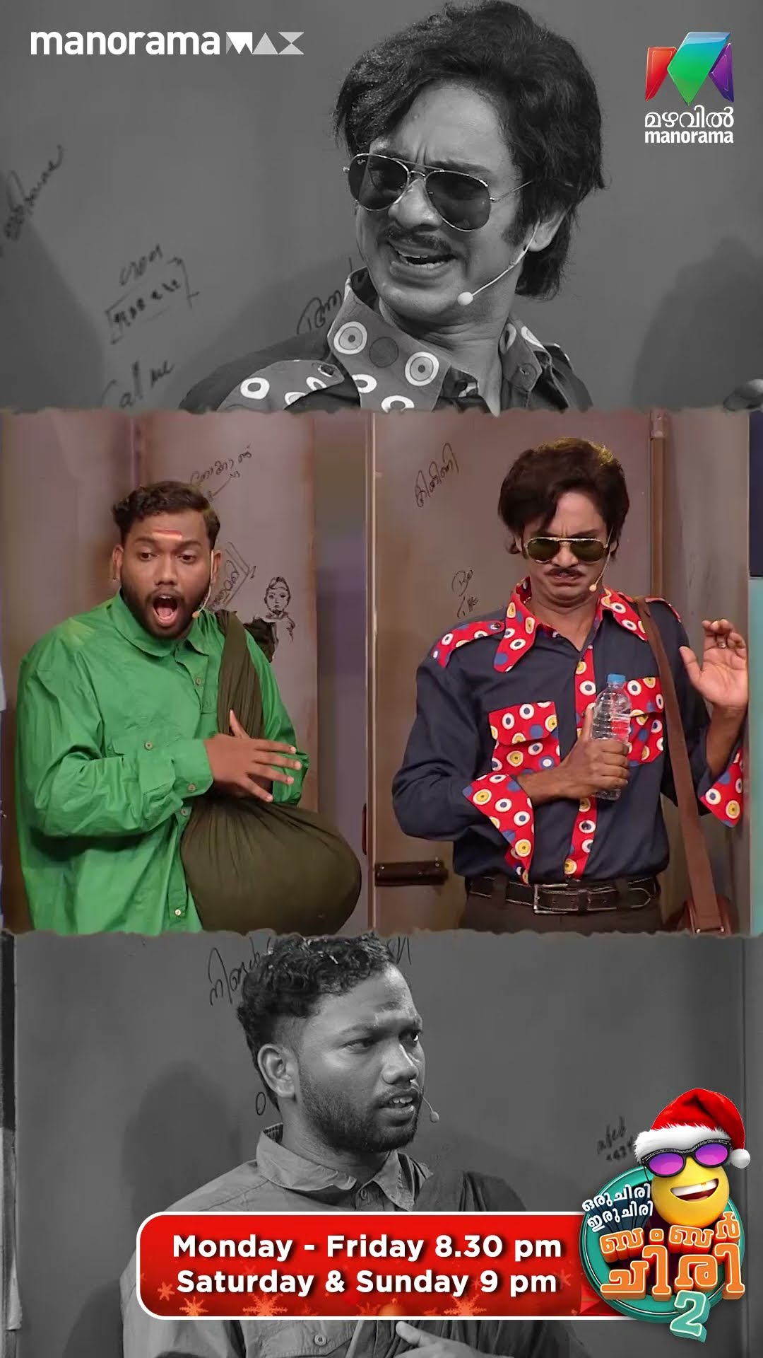 ശുദ്ധ വായു കിട്ടാൻ  വേണ്ടി ട്രെയിന്റെ ടോയ്‌ലറ്റിൽ വന്ന ഉണ്ണി... ?? #ocicbc2 | EPI 476