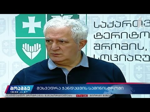 ჯანდაცვის სამინისტრო პრევენციულ ღონისძიებებს განახორციელებს