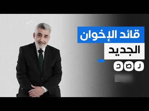 الإخوان تنتخب صلاح عبد الحق قائما بأعمال مرشدها العام من هو