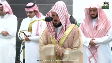 تلاوة فضيلة الشيخ د.⁧ #ماهر_المعيقلي من صلاة العشاء 24 ذو القعدة 1444هـ.