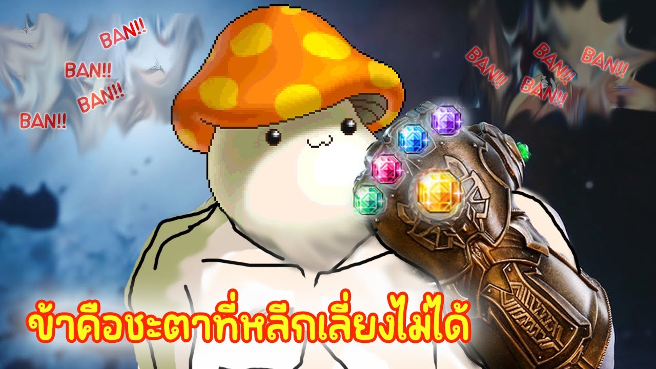 🔴Maplestory M : อีเว้นท์ไรกัน