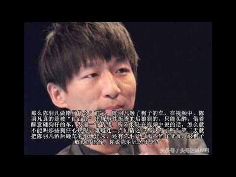 陈羽凡真的认怂了：居然向卓伟道歉，已和解！网友评论炸了！
