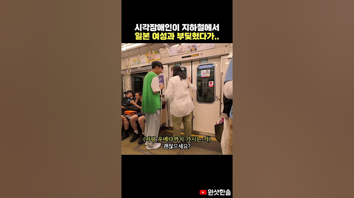 한국 시각장애인을 깜짝 놀라게 한 일본 여자의 한마디