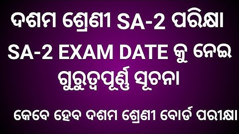 10th class sa2 exam update || class 10 sa-2 exam date || Odisha 10th exam news