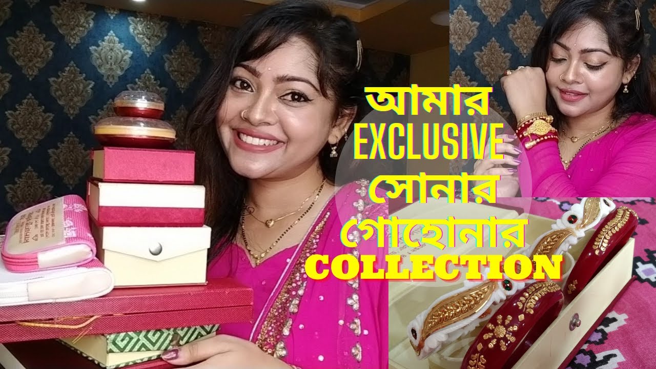 আমার বিয়ের সোনার গহনার ডিসাইন/my wedding jewellery/bengaliexclusive bridal gold jewellery collection