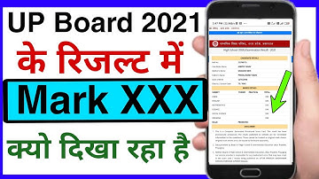 up bord 2021 result not showing | up board ka promoted result kaise check kare | up board 2021result