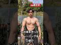 46歳中年がこの体を作ったトレーニング#40代トレーニング #カリステニクス #懸垂 #宅トレ #加重懸垂#ディップス#加重ディップス#shorts
