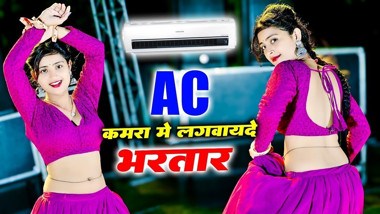 🔴Viral | मेरे पापा ने दिए 10 लाख | Ac Kamra Me Lagvayde Bhartar | Balkrishan Kardam | Asha Meena