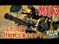 [War Thunder]よりリアルな戦場からゆっくり実況part114