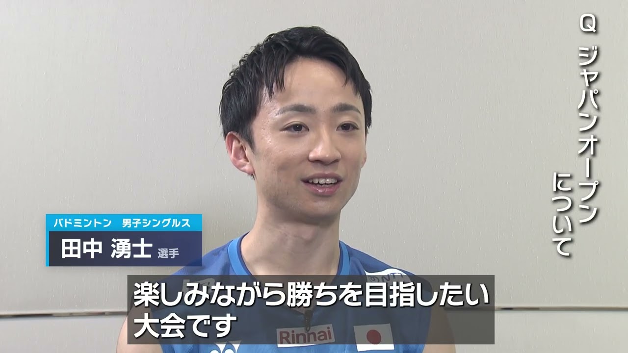 DJO2026】BIRDJAPAN 田中湧士選手 インタビュー - YouTube