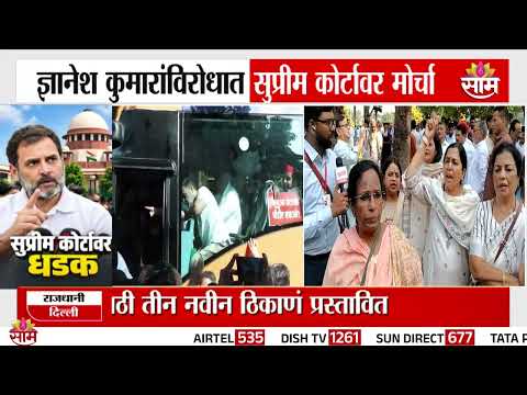 ज्ञानेश कुमारांना जावंच लागेल : Sachin Pilot on Gyanesh Kumar
