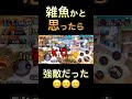 キッド&ロー弱すぎwwwって思ったら詰んだ。