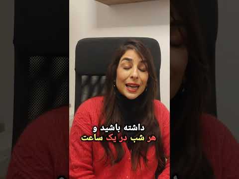 Shorts خواب و رابطه جنسی 