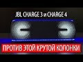 ОГНЕННЫЕ портативные колонки от JBL и Sony