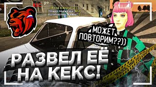 НАШЁЛ САМУЮ БОГАТУЮ ДЕВУШКУ И РАЗВЁЛ ЕЁ НА КЕКС😂 BLACK RUSSIA RP CRMP MOBILE