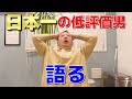 YouTubeの低評価ボタンが非表示なる事について。