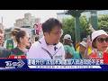 台北大縱走吵翻! 北市大地處批:沈伯洋外行｜TVBS新聞 @TVBSNEWS01