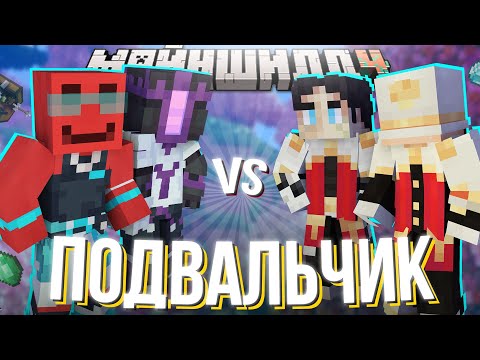 БЛС ЗАКРЫЛИ В ПОДВАЛЕ?! - ПРОВЕРКА ЗНАНИЙ | Нарезка МайнШилд 4