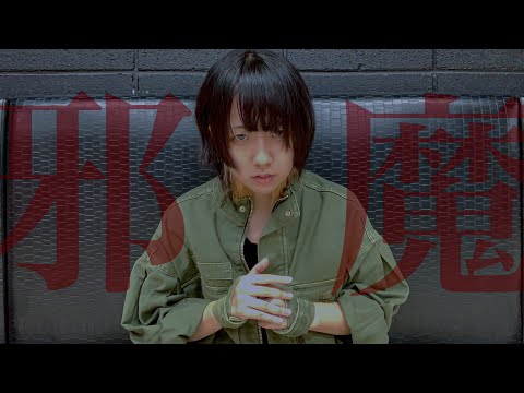 【雨レロ】邪魔 踊ってみた【オリジナル振付】