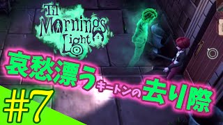 【ゆっくり実況 ホラー】哀愁漂うキートンの去り際！ディズニーのホーンテッドマンションの様なお化け屋敷探索ゲーム！Til Morning's Light/ティル モーニングス ライト #07