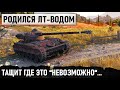 КОГДА "РОДИЛСЯ" ЛТ-ВОДОМ! ЧУВАК НА AMX 13 105 ПЕРЕБИЛ ПОЧТИ ВСЮ КОМАНДУ! КАРТА МОНАСТЫРЬ WOT