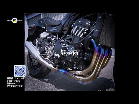 Z900RS/CAFE/SE '26- Ti-Full Exhaust MONSTER - YouTube