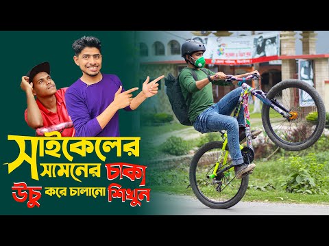 ভিডিও: একটি হুইলি বাগ কি?