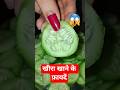 खीरा खाने के फ़ायदें | Khira ke fayde #kheera #cucumber #healthtips #viralvideo #ytshorts #shorts