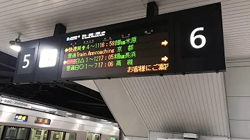 新快速快速京都方面行きの列車の駅放送大阪駅mp3 新快速快速京都方面行きの列車の駅放送大阪駅mp3