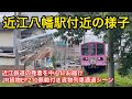 店主の休日 近江八幡駅付近の様子 近江鉄道の発着や無動付き貨物列車通過シーンなど 近江鉄道 無動貨物 店主の休日 近江八幡駅付近の様子 近江鉄道の発着や無動付き貨物列車通過シーンなど 近江鉄道 無動貨物
