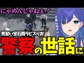 【ストグラ/切り抜き】初日からやらかし?!見習い宝石商、ラピスりおのロスサントス生活【碧輝りお】