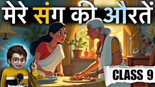 Women with me class 9 / Animation / Hindi Kritika Chapter 2 screenshot 1