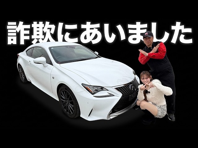 【注意喚起】うまい話には裏がある！！詐欺にあってしまったお客様の話。【投資】