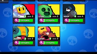 Выбил все леги! Как? Бокс симулятор Brawl Stars #4 screenshot 3
