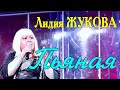 Лидия ЖУКОВА Пьяная Art Food Подсолнухи Москва 20 11 2021 Лидия ЖУКОВА Пьяная Art Food Подсолнухи Москва 20 11 2021