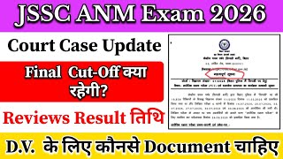 Jharkhand ANM Court Case Update 🥰💯!#jsscanmresult2026#jsscanmcutoff2026#jsscanmdoucmentsverification