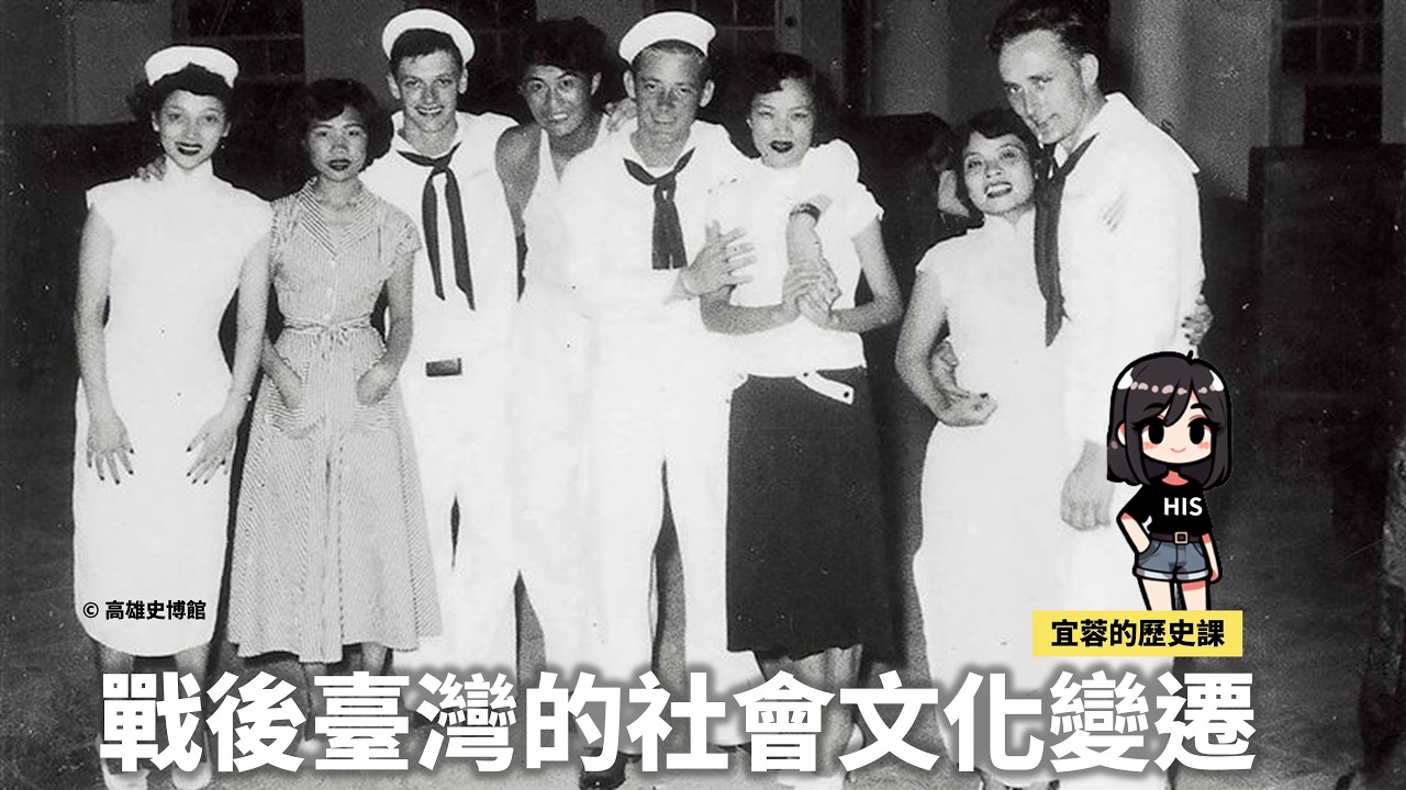 七年級台灣史:戰後臺灣的社會文化 ◾國語運動 ◾反共文學 ◾美國文化 ◾鄉土文化 ◾多元文化 縮圖