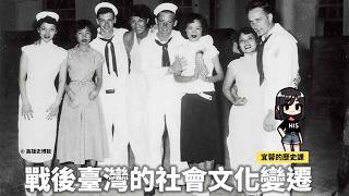 七年級台灣史:戰後臺灣的社會文化 ◾國語運動 ◾反共文學 ◾美國文化 ◾鄉土文化 ◾多元文化