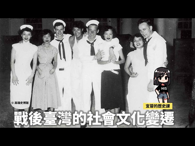 七年級台灣史:戰後臺灣的社會文化 ◾國語運動 ◾反共文學 ◾美國文化 ◾鄉土文化 ◾多元文化