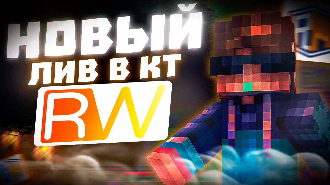 🤢РАЗДАВИЛ REALLYWORLD ПУЗЯКОЙ